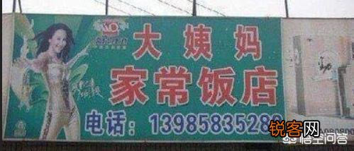你听过最奇葩的店名是什么？