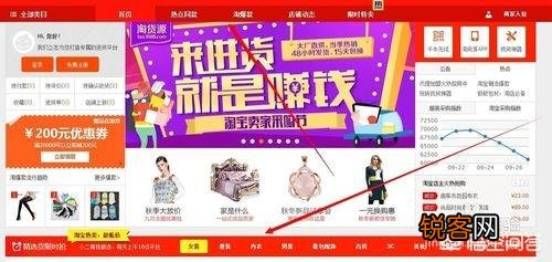 想在淘宝上开店,不知道卖什么没有货源怎么办？
