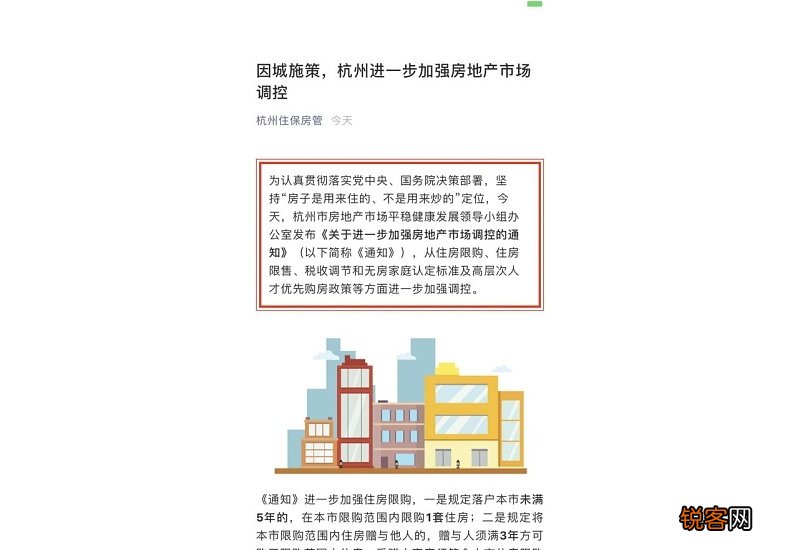 南昌推购房补贴，长沙提高公积金额，节后楼市刺激政策加码