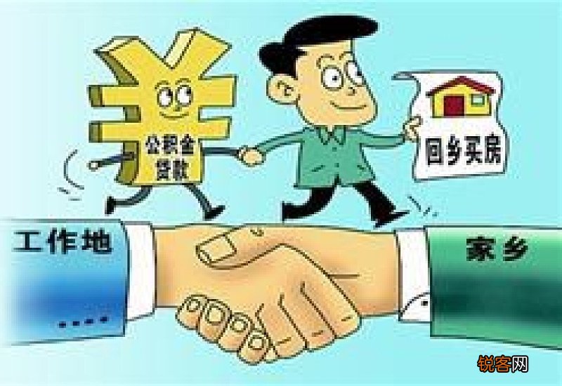 赣州：公积金“外省异地”能用吗？官方回复来了……