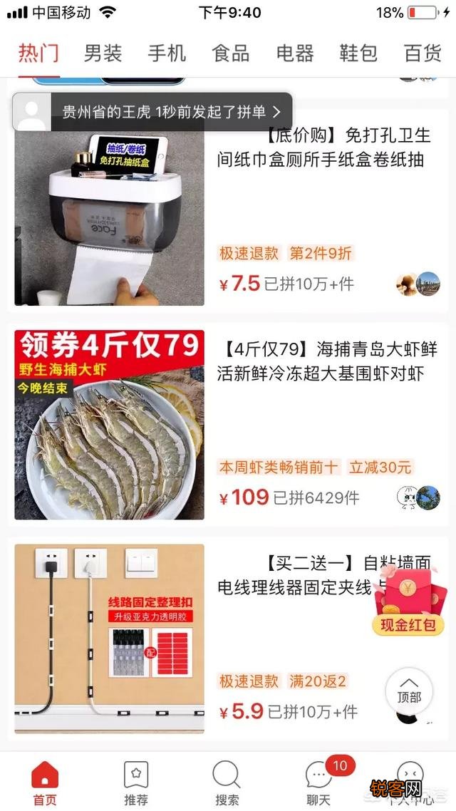 为什么拼多多里的商品8元还包邮,难道不亏本吗？对此你怎么看？