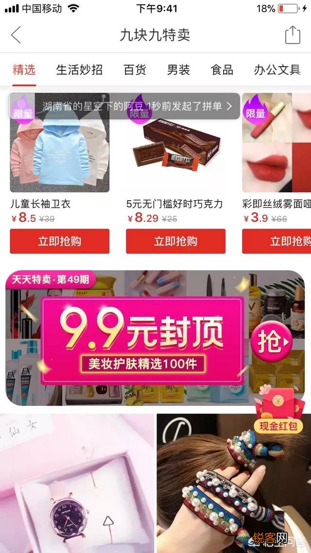 为什么拼多多里的商品8元还包邮,难道不亏本吗？对此你怎么看？