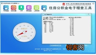 跃升全省第二！枣庄公积金“严”字当头防风险 电子稽查整改显成效