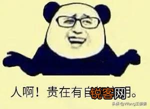当你落魄了,你会指望谁帮你？