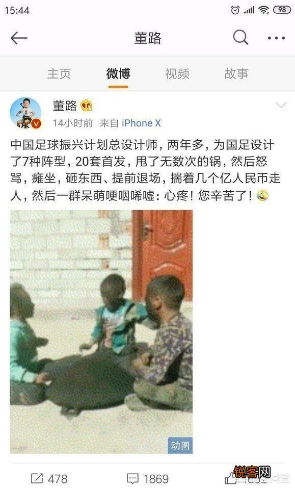 董路炮轰里皮：没有战术,就知道甩锅,拿了几个亿走人,留下烂摊子,你认同么？