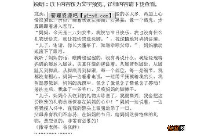 小学生二年级妇女节礼物优秀日记150字