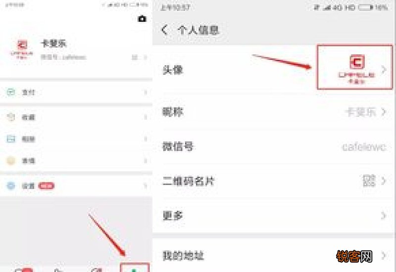 微信透明壁纸怎么弄的