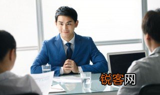 面试谈待遇需要谈哪几个方面 面试谈待遇需要谈的内容