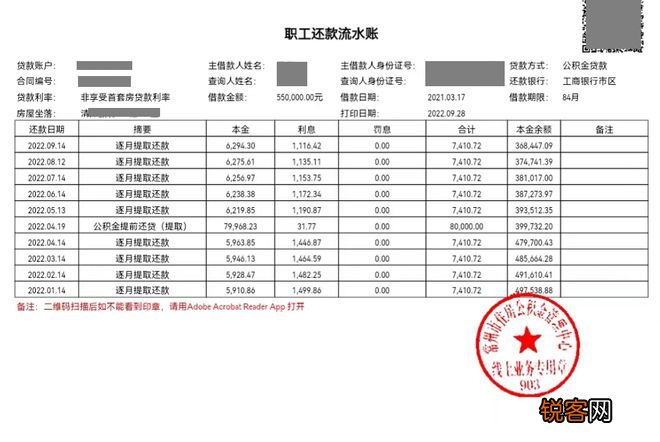 零跑腿！常州公积金还款明细、异地贷款证明查询指南来咯