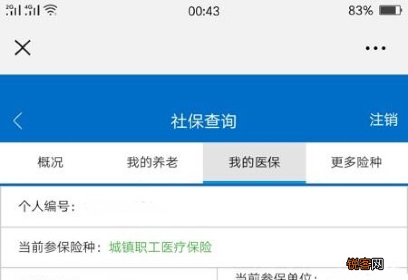 医保报销的钱打到哪里？多久到账