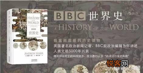 世界史、全球史和人类史有什么区别？