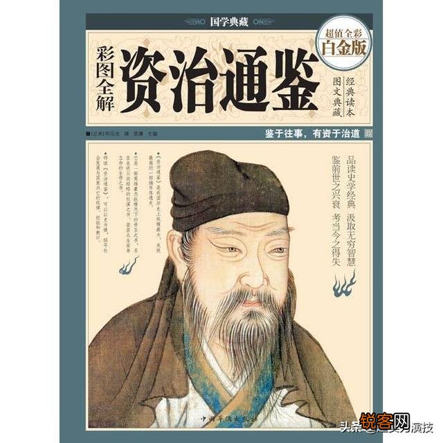 历史学方面有哪些享誉世界的著作？