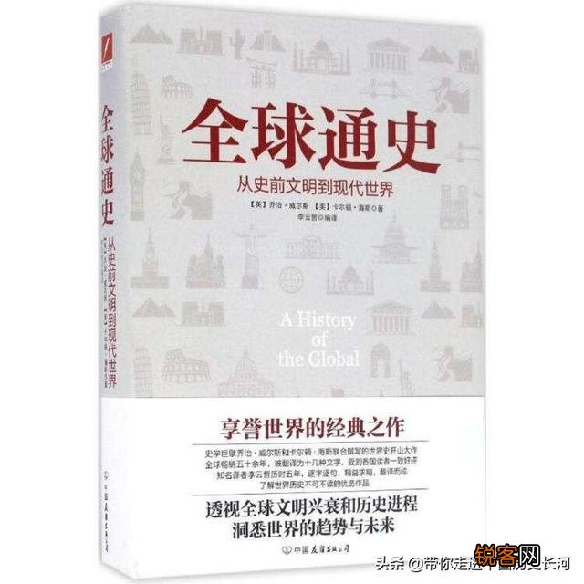 读世界史和中国史,有哪些书可以推荐？