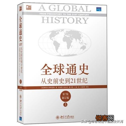 读世界史和中国史,有哪些书可以推荐？