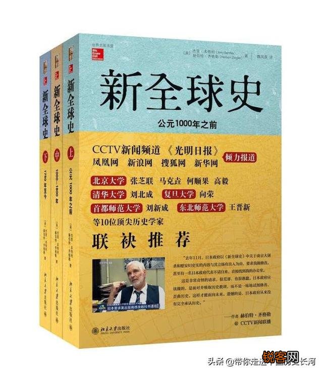 读世界史和中国史,有哪些书可以推荐？