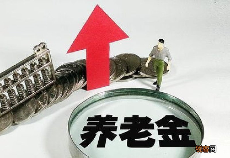 全文 2023内蒙古养老金调整方案何时公布？2022~2023内蒙古养老金调整最新消息