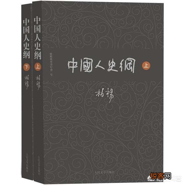 如何评价柏杨《中国人史纲》？