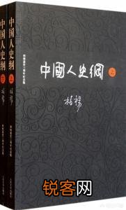 如何评价柏杨《中国人史纲》？