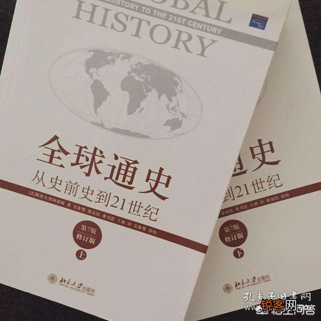斯塔夫里阿诺斯版 如何看待《全球通史》对中国历史的描述？