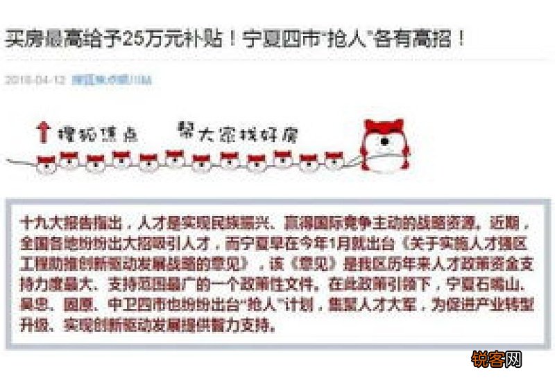 温州继续对个人首次购房给予补贴 去年共发放1499万元“大红包”