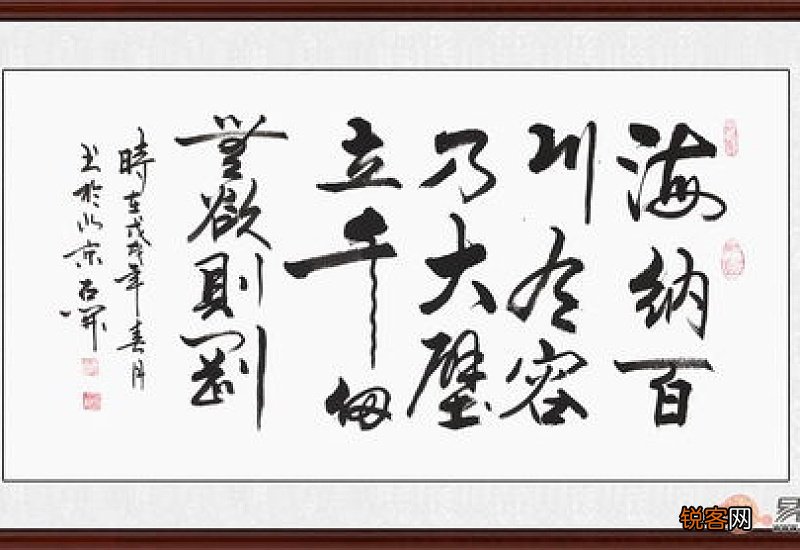 海纳百川有容乃大的下一句是什么?