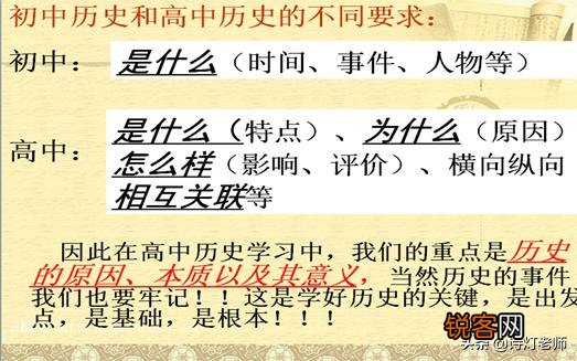 初中历史都讲到世界现代史了,那么高中历史主要学什么？