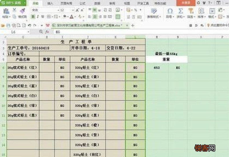 1升水等于多少斤水的换算公式