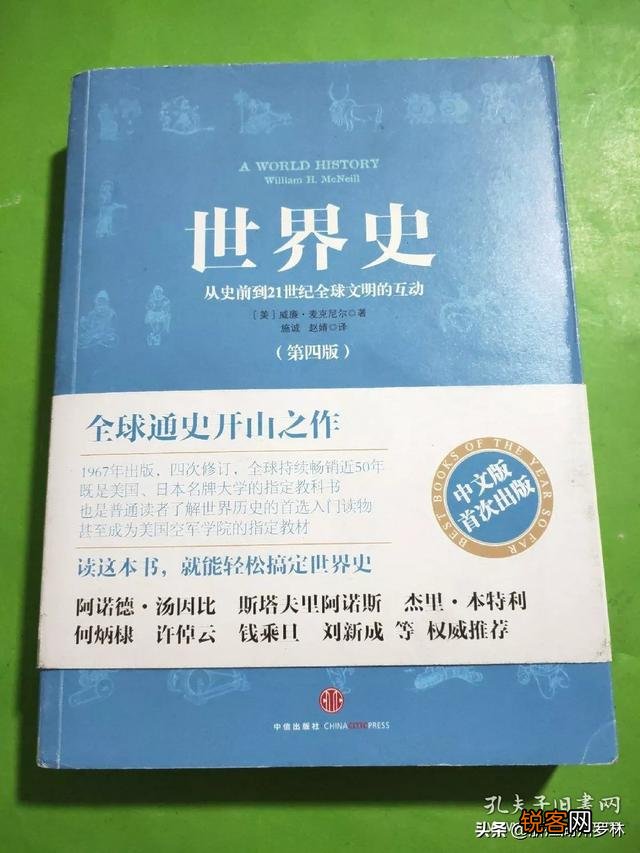 读西方历史应该读什么书呢？