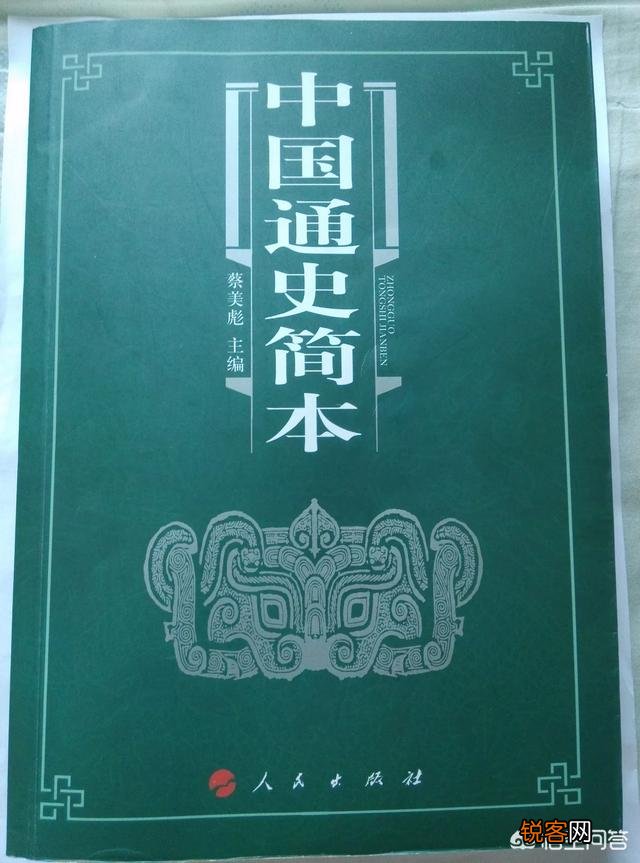 有没有什么比较好比较全的中国历史类书籍,最好是能跟世界历史匹配起来一起阅读的？