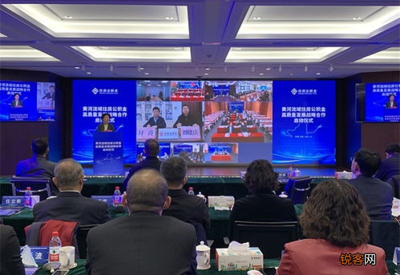 呼和浩特市住房公积金中心顺利完成黄河流域住房公积金系统建设