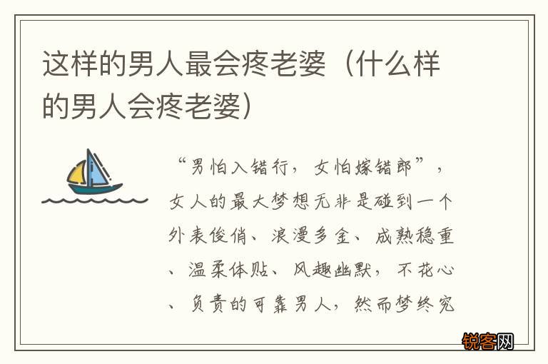 什么样的男人会疼老婆 这样的男人最会疼老婆