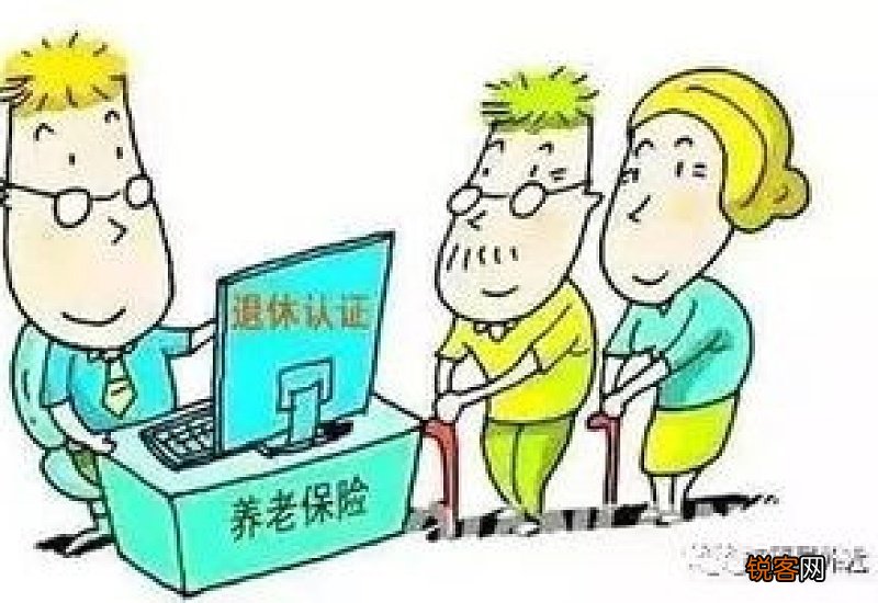 退休死了养老金可以退吗？领养老金的条件是什么？