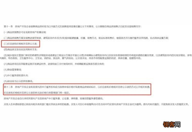 苏州：根据情况调整公积金贷款政策，优化商品房价格备案制度
