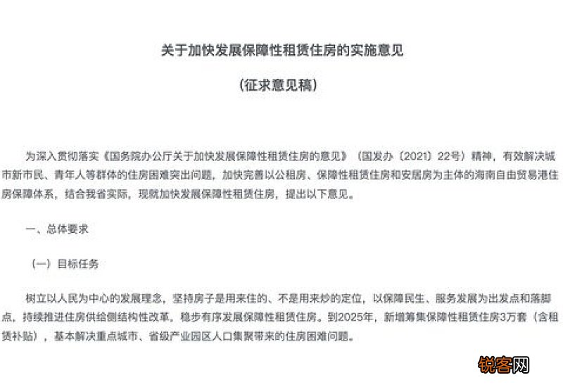 山东将新筹集保障性租赁住房8.3万套 新增公积金缴存1500亿元以上