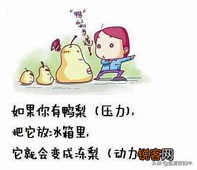 一个人的负债是动力还是压力？
