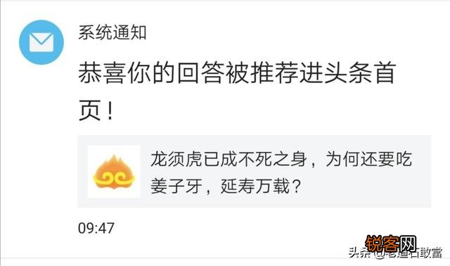 龙须虎已成不死之身,为何还要吃姜子牙,延寿万载？