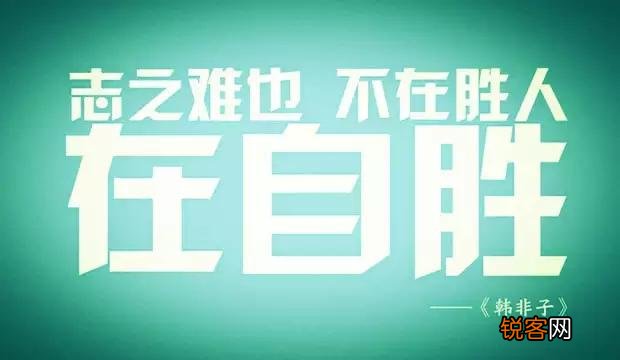 人到中年,失意的人生,还有机会逆袭成功吗？