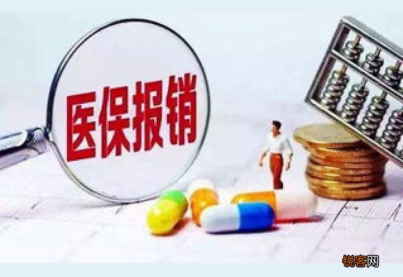 医保二次报销需要什么条件？二次报销去哪办理？