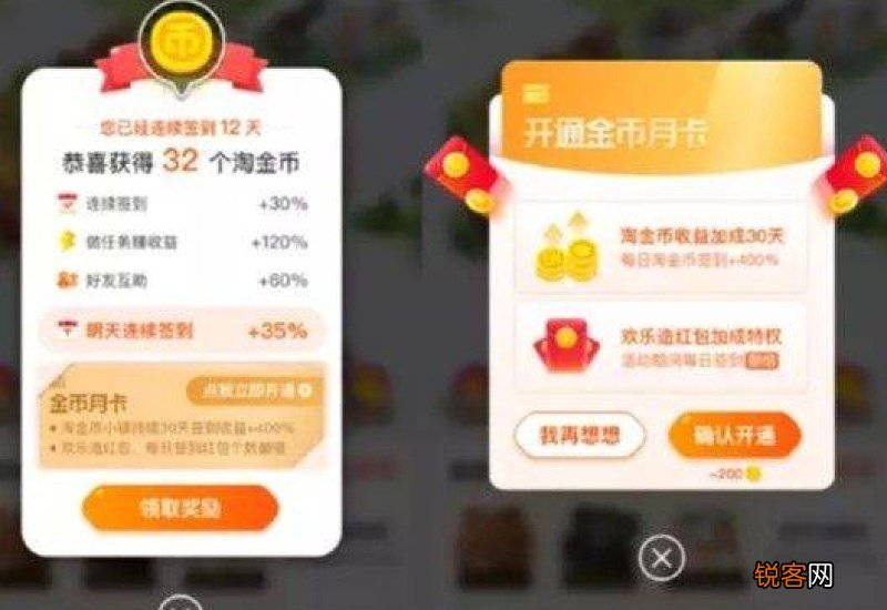 淘宝金币月卡要花钱吗