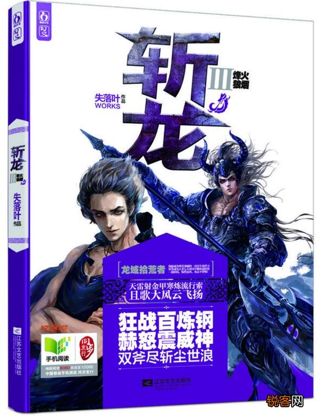 推荐一本网游小说可以吗？
