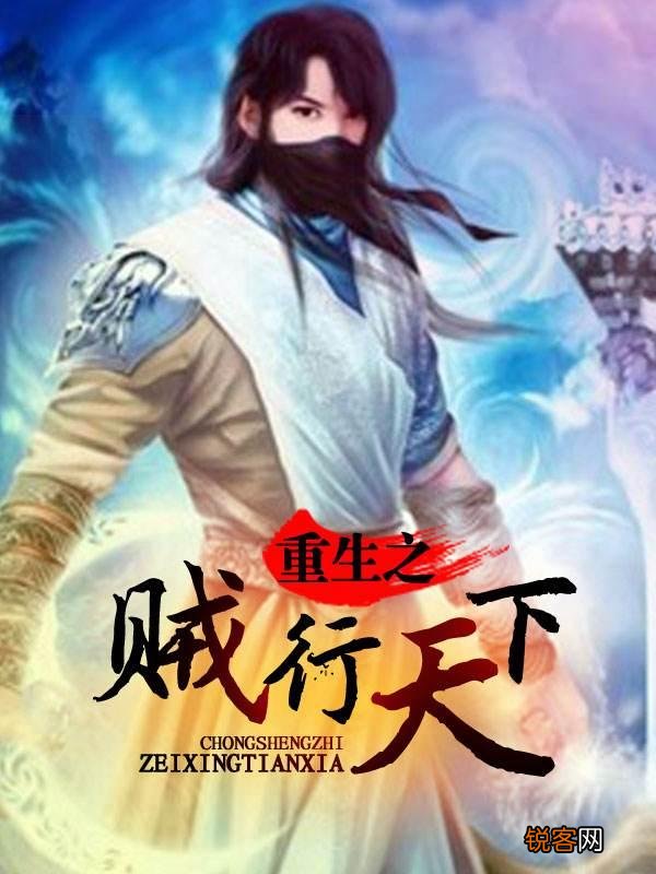 推荐一本网游小说可以吗？