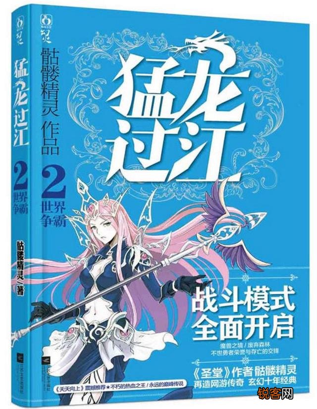 推荐一本网游小说可以吗？
