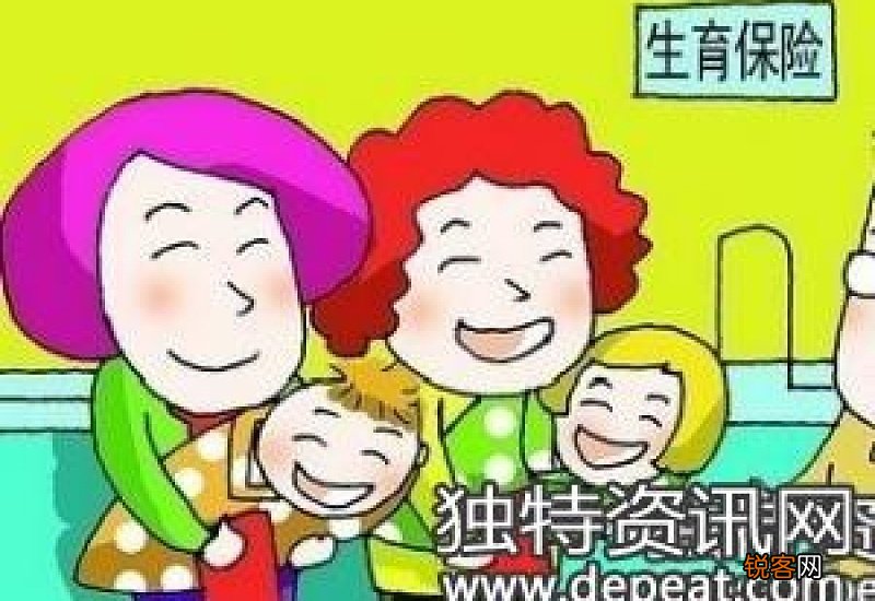 老婆生孩子丈夫的生育险能领多少钱？怎么报销？