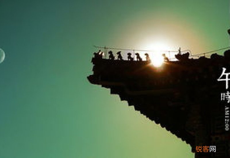 午时是指现在的什么时间