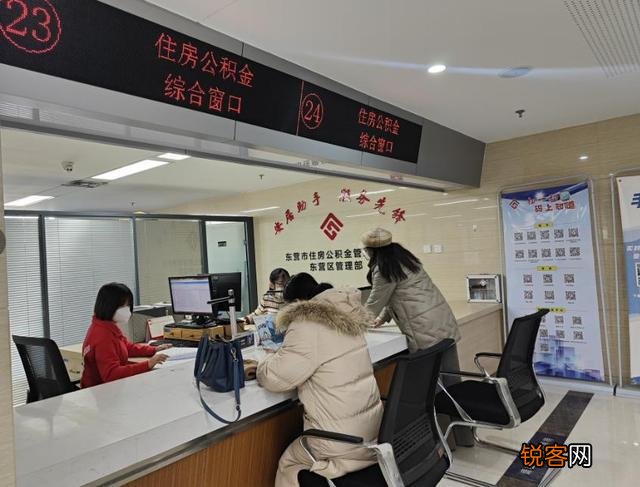 跨省提取只需1分钟到账！东营公积金“跨省通办”解民忧