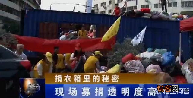 央视曝光“捐衣箱”新骗局,你们中计了吗？