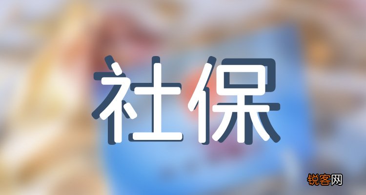 2023天津社保缴费多少钱一个月 天津社保缴费基数下限公布