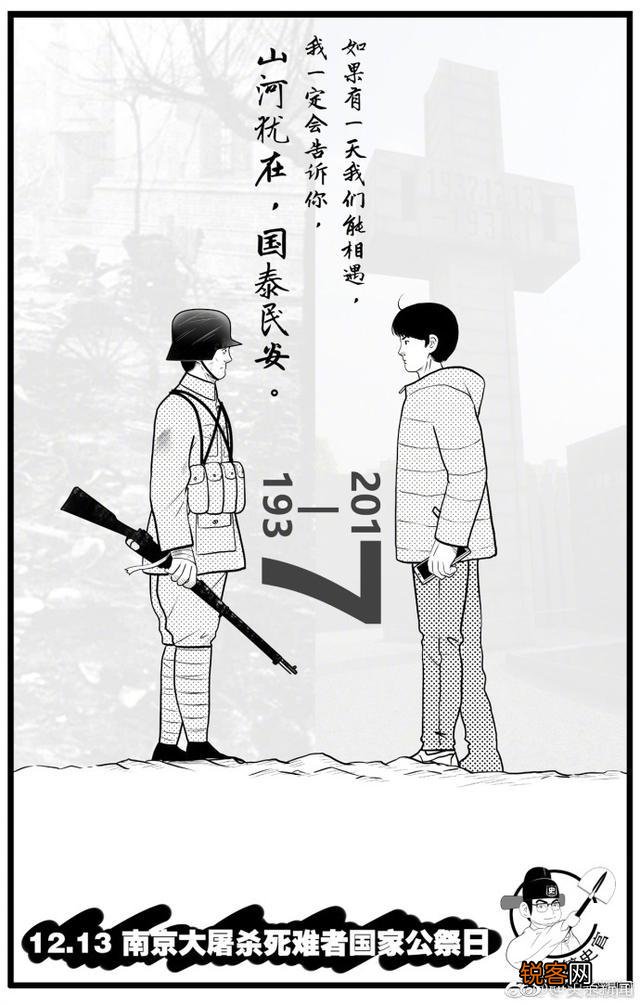 为什么这两张图片会在2017年国家公祭日这一天刷屏？
