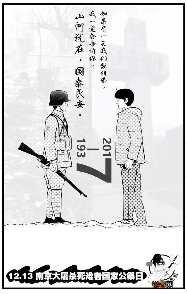 为什么这两张图片会在2017年国家公祭日这一天刷屏？