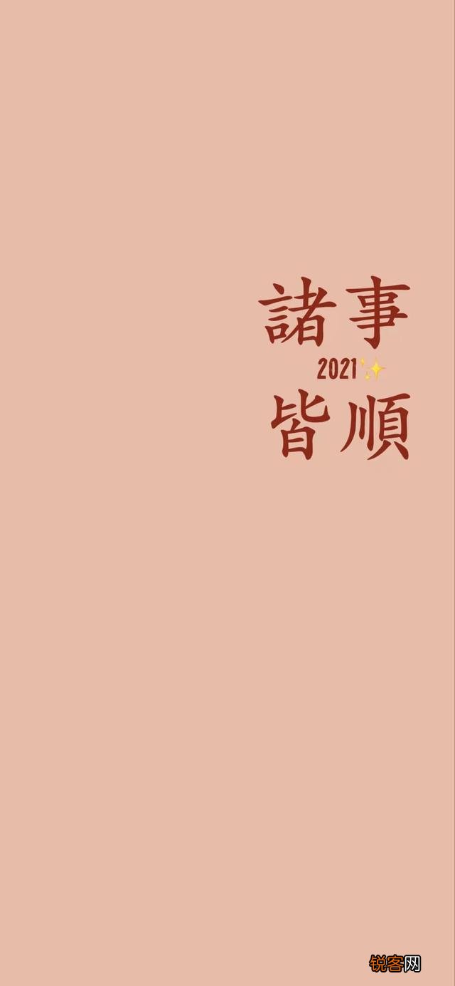 有什么带醒目文字的励志背景图或手机壁纸推荐吗？